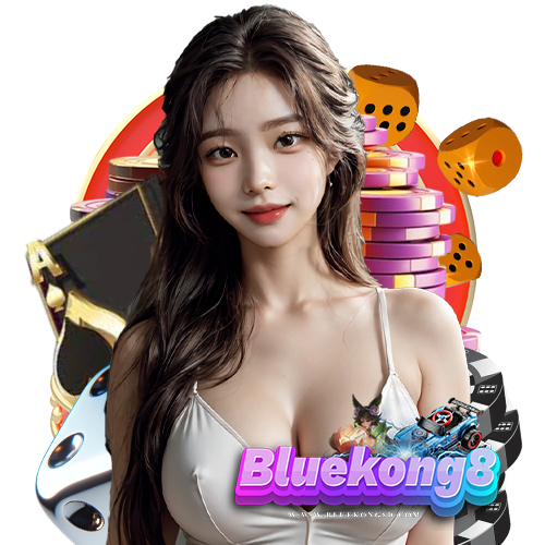 bluekong8 สมัครสมาชิก